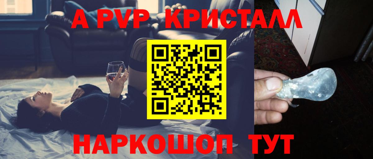 А ПВП СК  A-PVP  Вход с VPN  А ПВП СК КРИС  Буйнакск  APVP Crystall 