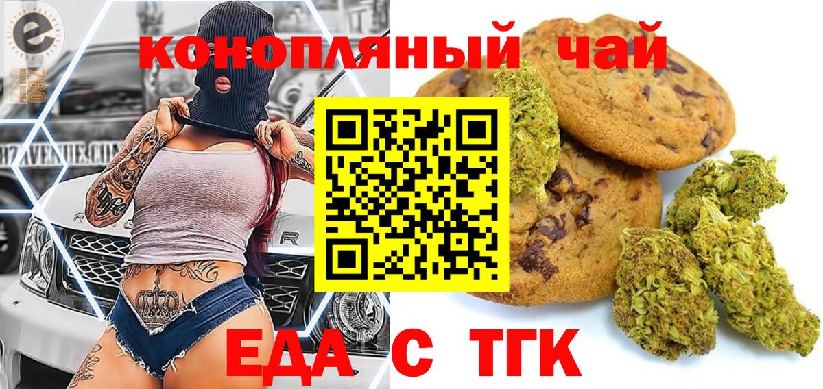 Буйнакск  Canna-Cookies марихуана  Вход с VPN 