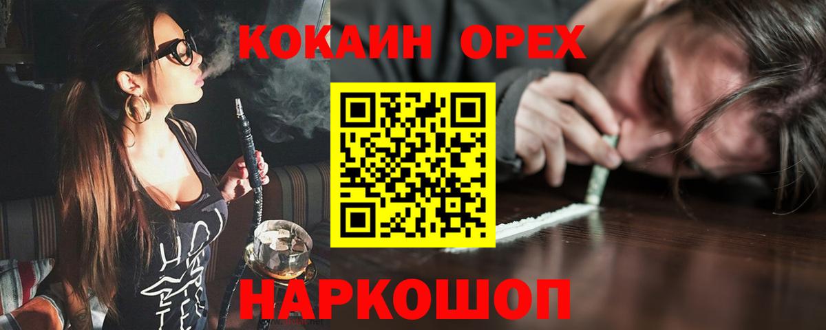 Кокаин Колумбийский Буйнакск