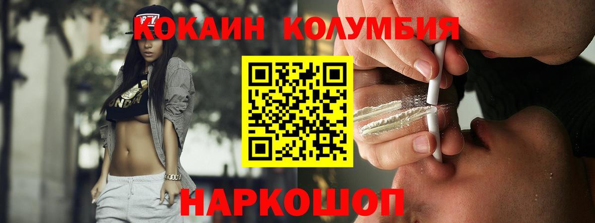 Буйнакск  КОКАИН Боливия  Вход с VPN 