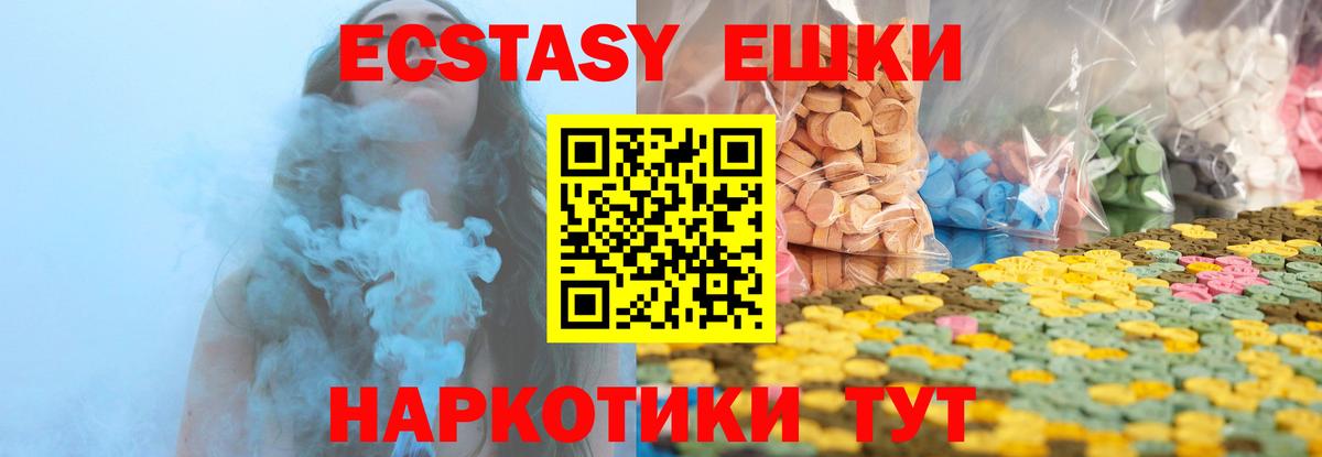Ecstasy 280 MDMA  Ecstasy  как найти закладки  Буйнакск  нарко площадка Telegram  Вход с VPN  Ecstasy 250 мг 