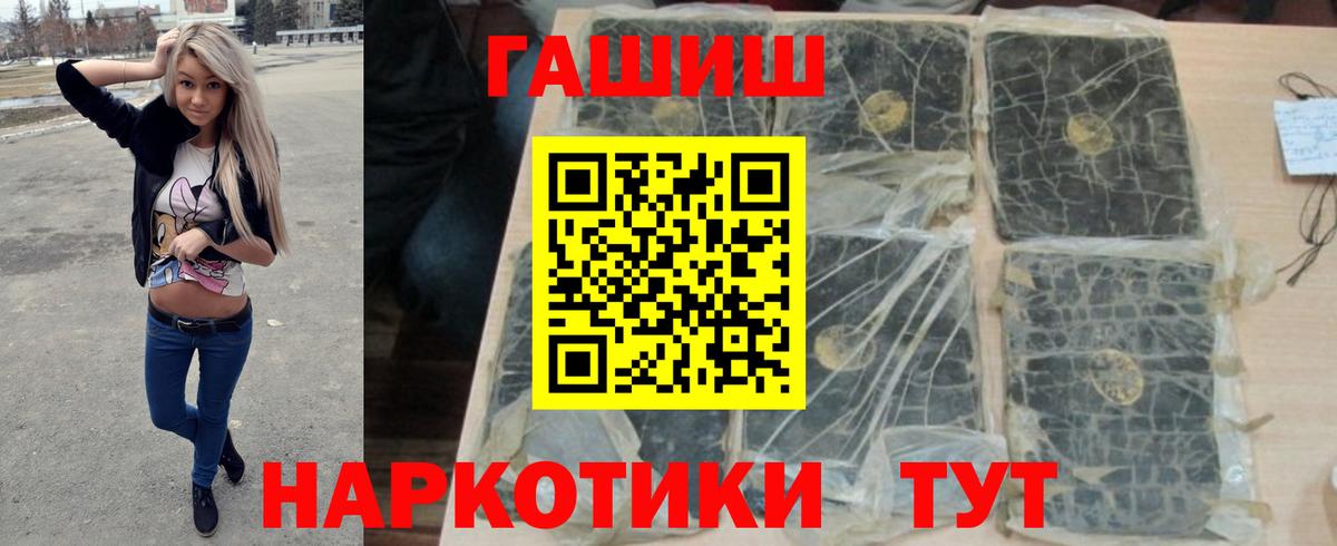 Буйнакск  ГАШИШ хэш  ГАШ  закладка  Вход с VPN 