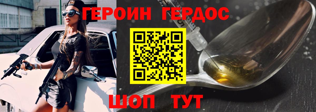 ГЕРОИН гречка  Вход с VPN  Буйнакск 
