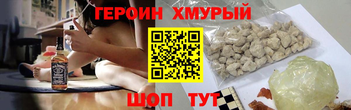 ГЕРОИН гречка Буйнакск