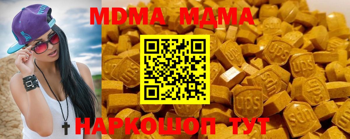 MDMA кристаллы  Вход с VPN  МДМА кристаллы  MDMA  Буйнакск 