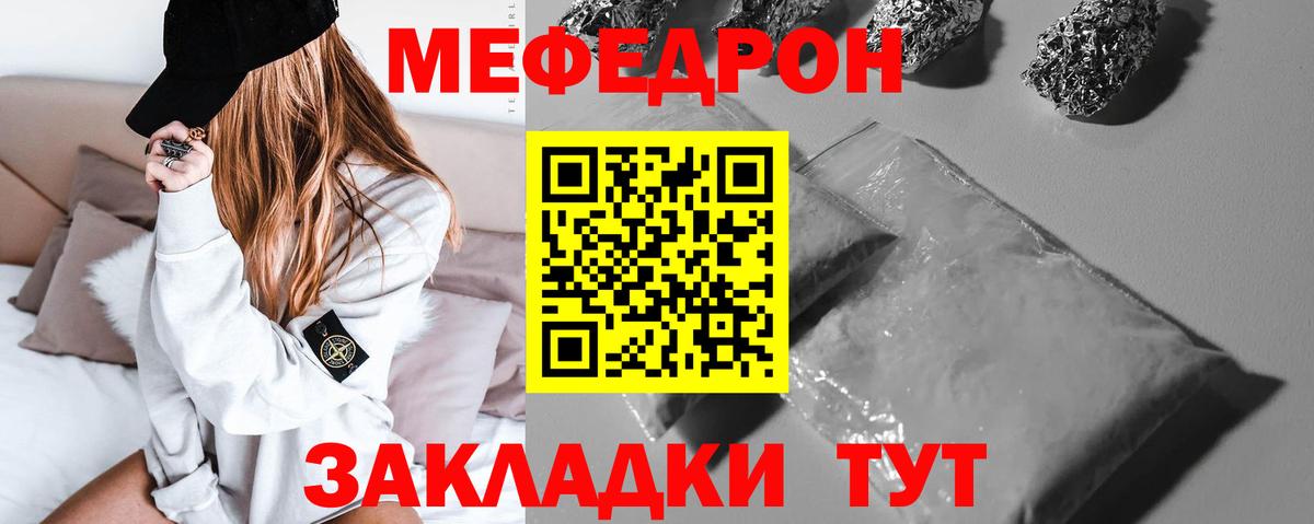 Меф  Буйнакск