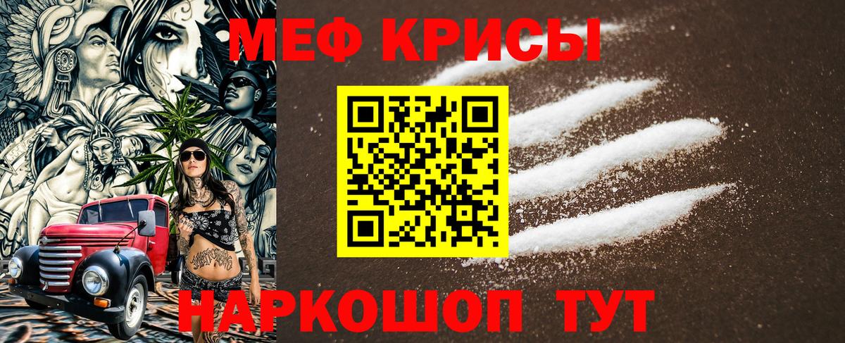 Меф мяу мяу  Вход с VPN  МЯУ-МЯУ  Буйнакск 