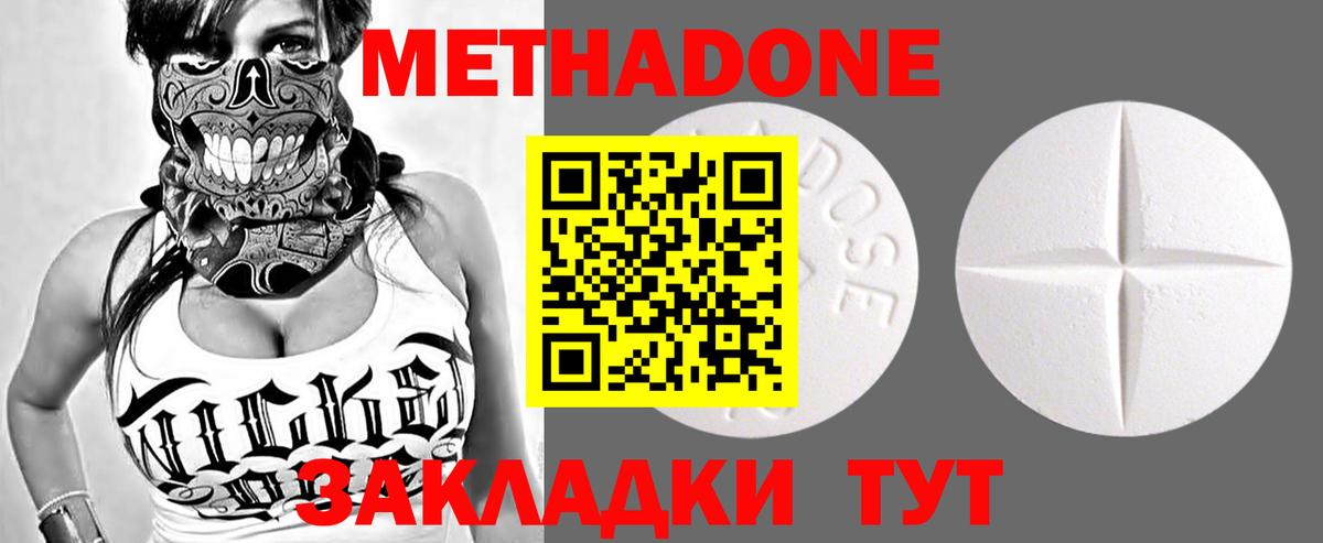 Буйнакск  МЕТАДОН белоснежный  hydra зеркало  Вход с VPN  Метадон белоснежный 
