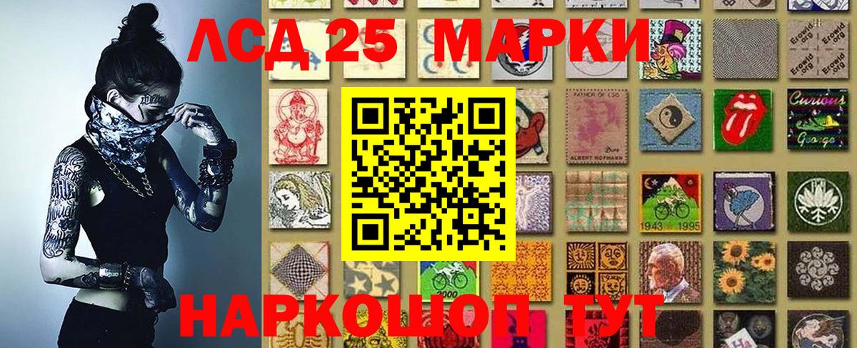 Марки 25I-NBOMe 1,5мг Буйнакск