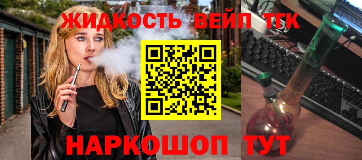 ТГК концентрат  Дистиллят ТГК вейп    зеркало  Буйнакск  Вход с VPN 